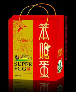 笨雞蛋禮盒