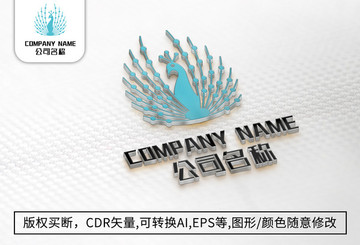 孔雀logo標(biāo)志企業(yè)公司商標(biāo)