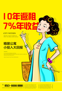 時(shí)尚公寓商業(yè)設(shè)計(jì)