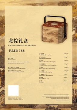 端午海報(bào)