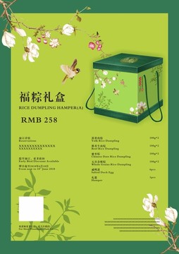 端午海報(bào)