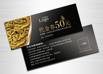 會所代金券