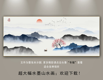 现代山水装饰画