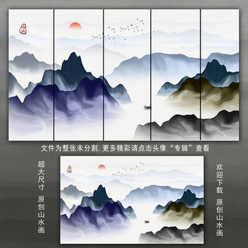 北欧山水意境抽象画