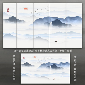 水墨山水画