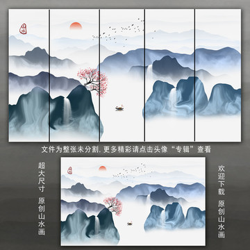 山水画