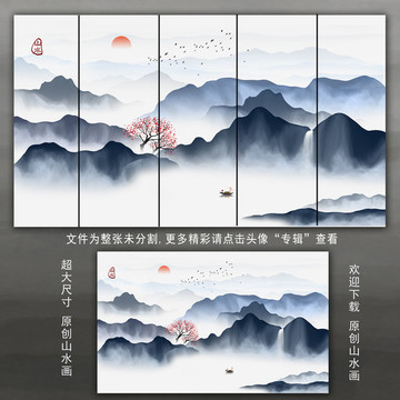 山水画