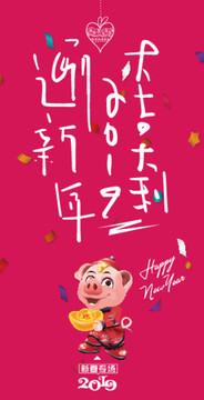 新年海報(bào)