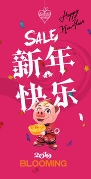 新年海報