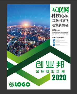 綠色互聯(lián)網(wǎng)科技綠色
