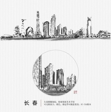 长春地标手绘