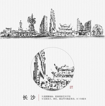 長沙地標(biāo)