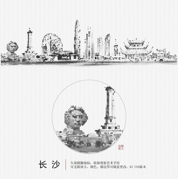 长沙手绘矢量图