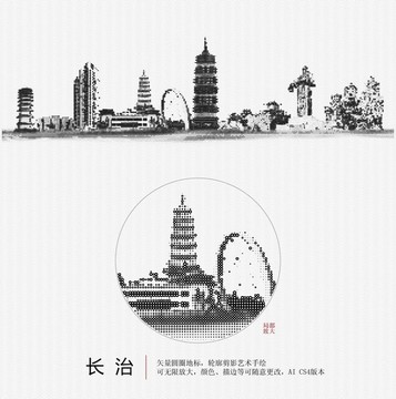 長(zhǎng)治