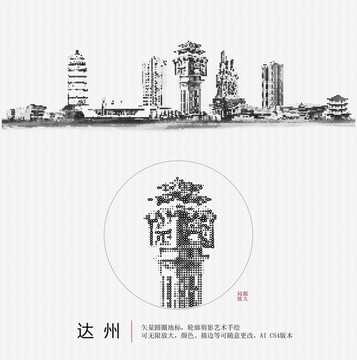 達(dá)州