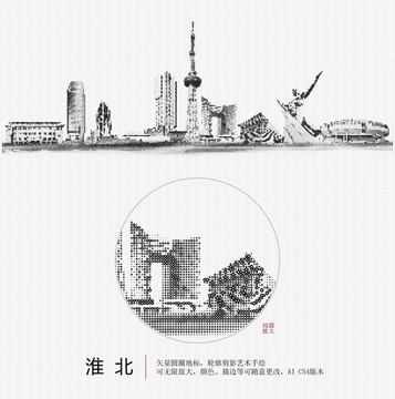 淮北地标手绘矢量图