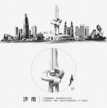 濟(jì)南地標(biāo)