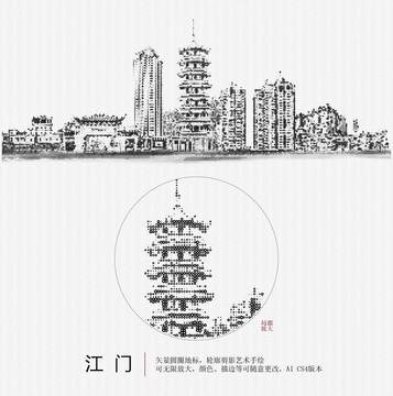 江門地標(biāo)手繪矢量圖
