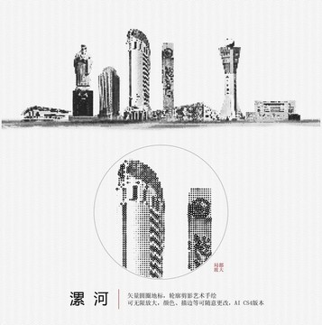 漯河地标手绘矢量图