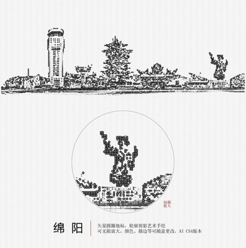 綿陽