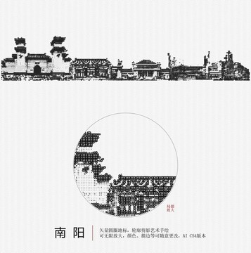 南陽地標(biāo)手繪矢量圖