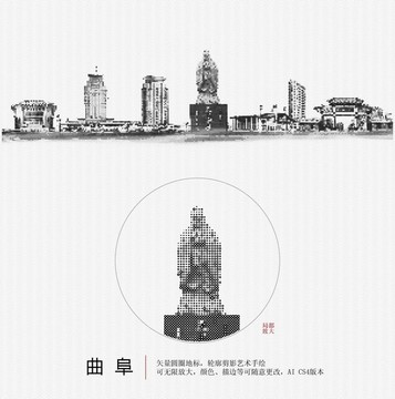 曲阜地標(biāo)矢量圖