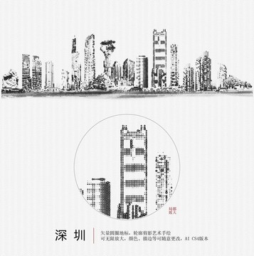 深圳地標(biāo)