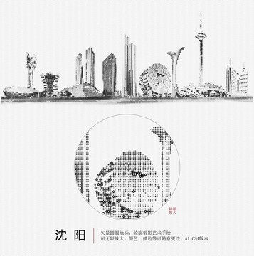 沈阳矢量图