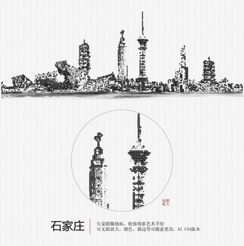 石家莊地標(biāo)
