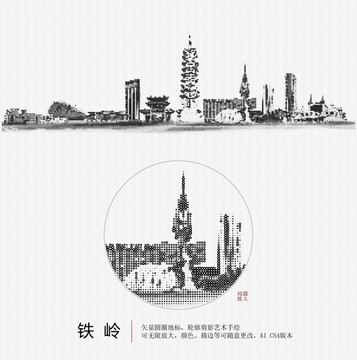 鐵嶺地標(biāo)矢量圖