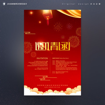 古典大紅商務綢緞邀請函賀卡