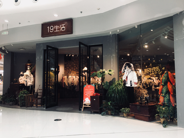 店鋪