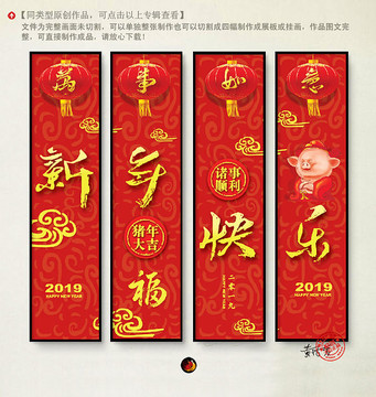 新年海報