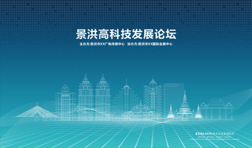 景洪