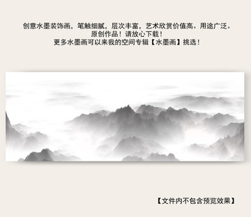 山水背景墻
