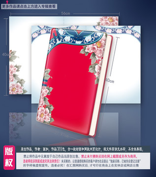 中國風封面設(shè)計
