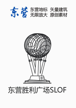 东营胜利广场SLOF