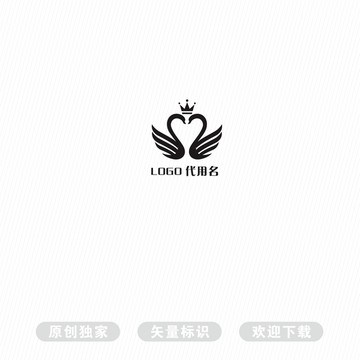 天鹅LOGO