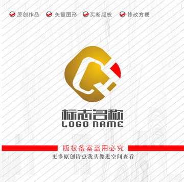 CH字母HC标志