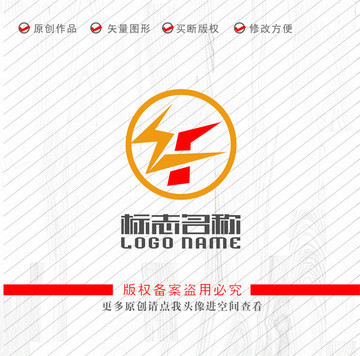 WF字母FW标志闪电logo