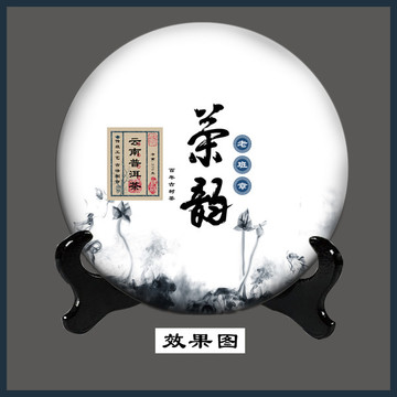 茶韻茶餅