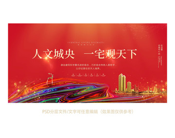 地產(chǎn)廣告