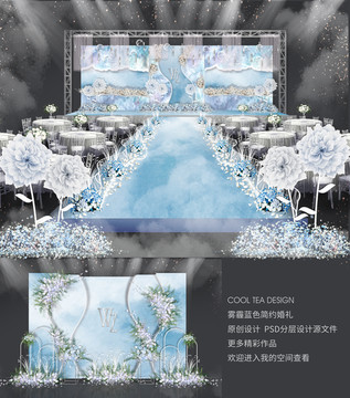 水彩霧霾藍(lán)簡約婚禮