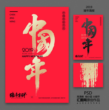 中國(guó)年