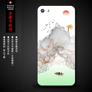 手機(jī)保護(hù)套