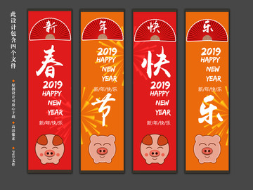春節(jié)快樂