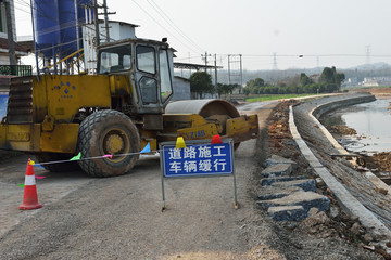 公路建设