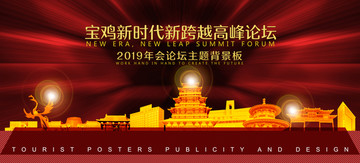 寶雞