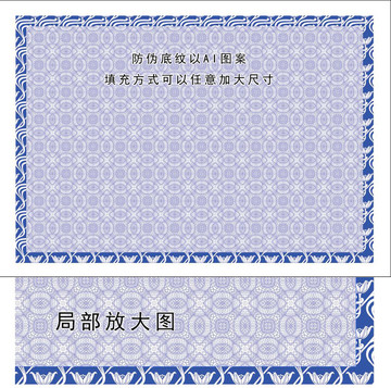指紋抖動底紋