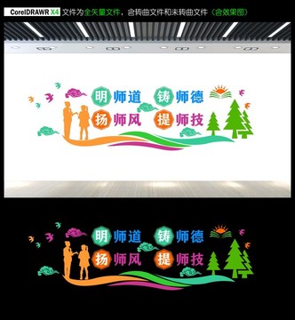 幼兒園文化墻